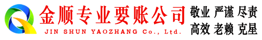 仁化讨账公司